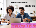 职场人必看：这些时间管理技巧让你不再加班