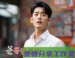 《朝朝如念》免费高清观看指南｜正版平台一键直达
