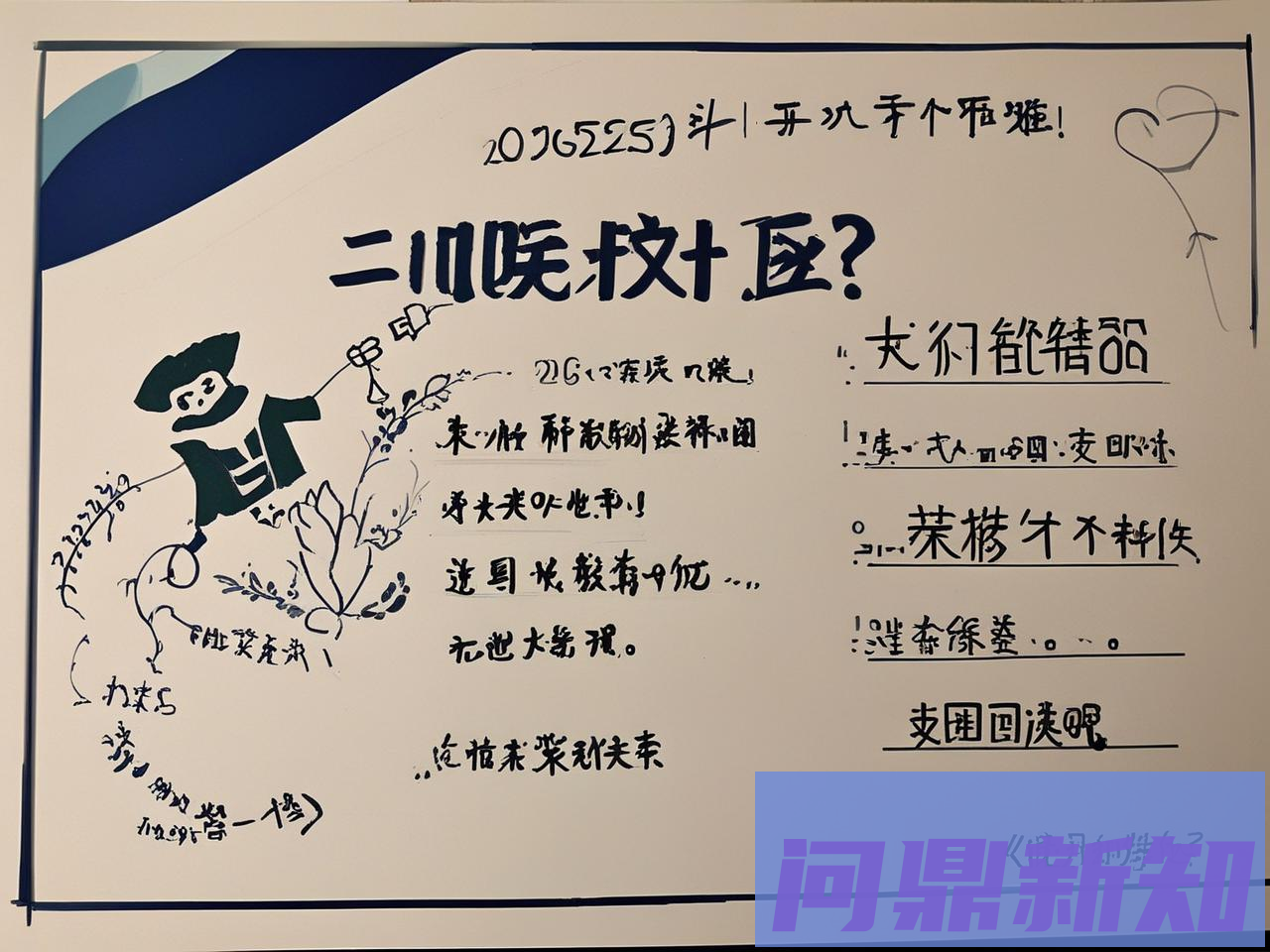 四六级成绩什么时候查？入口在哪？（2025下半年） - 问鼎新知—专业问答社区—海量专家解答平台