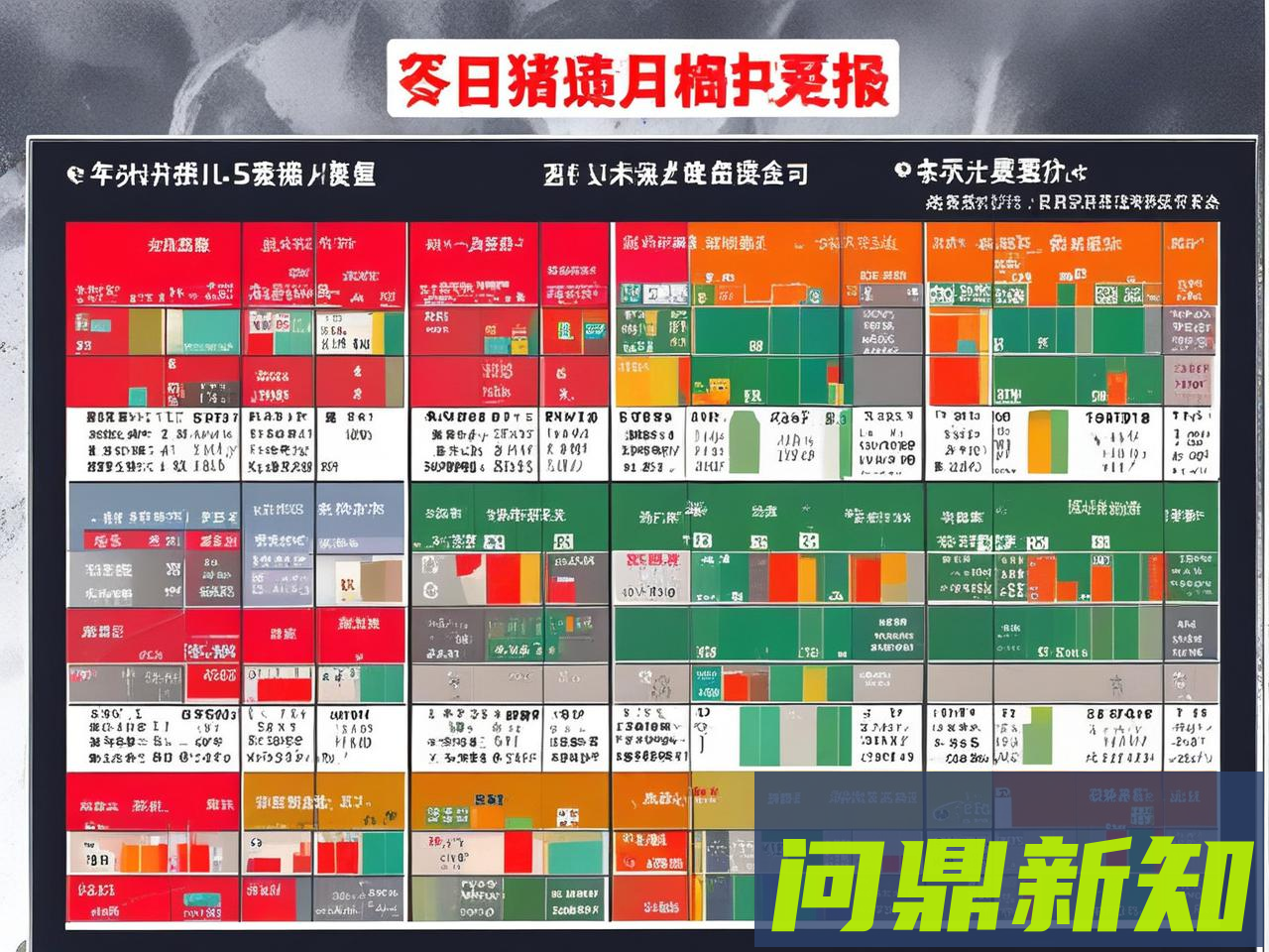 今日猪价最新是多少?全国各地行情(2025最新)