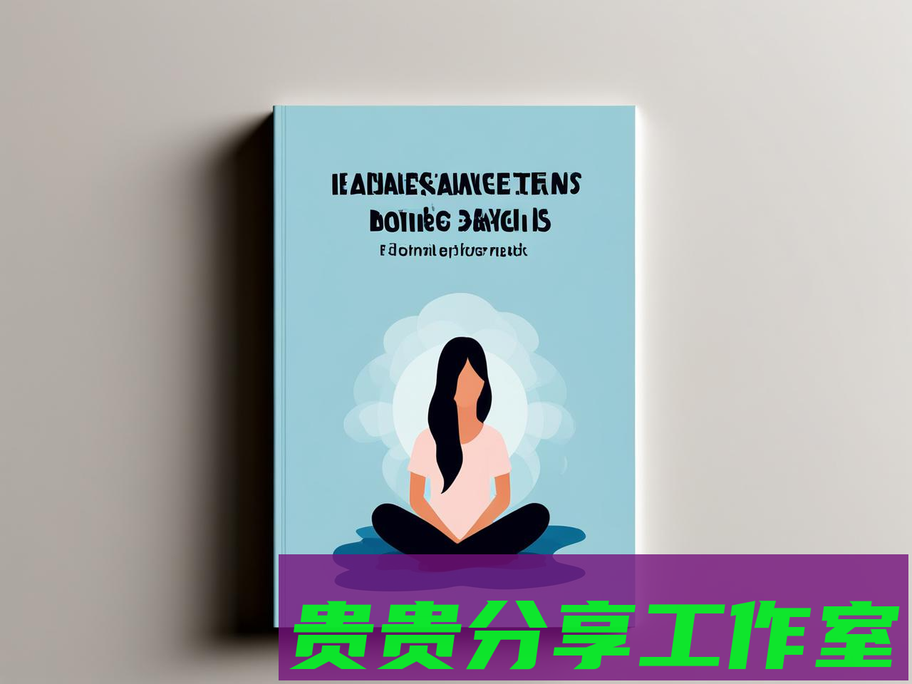 焦虑发作时的自救指南:科学方法帮你重获平静