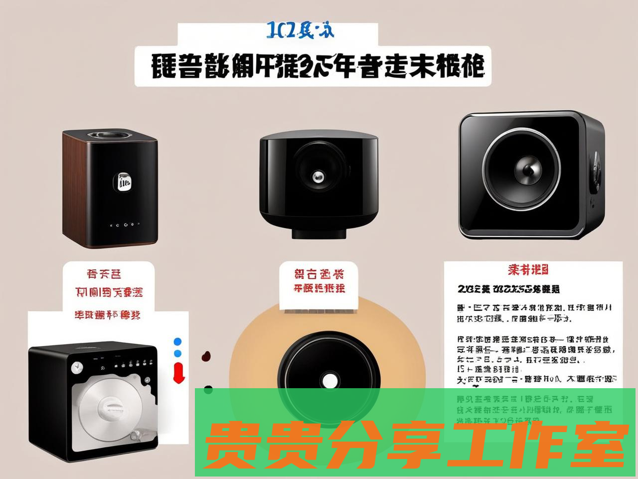 2025年智能音响选购终极指南!这5大坑踩一个就废了!