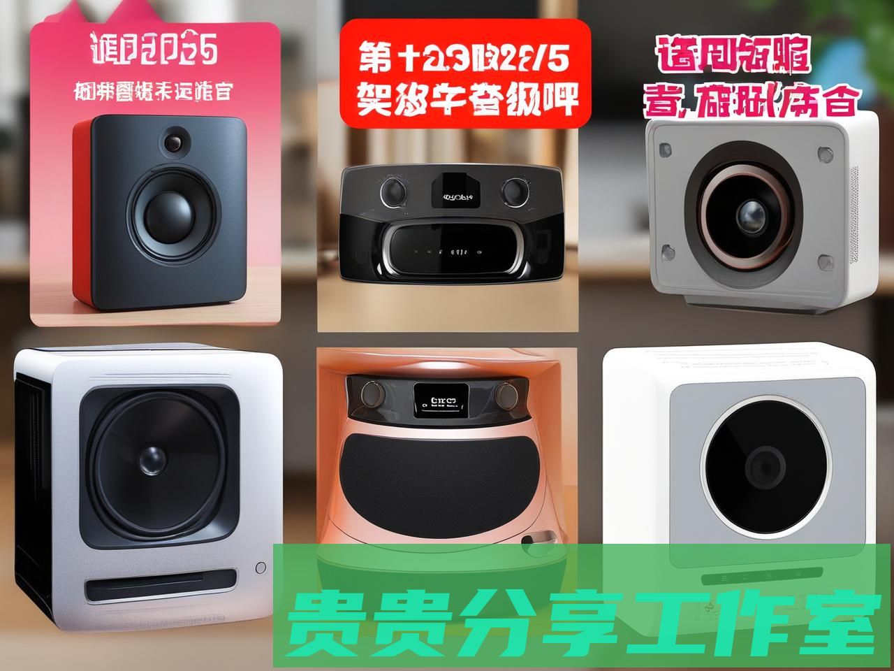 2025年智能音响选购终极指南！这5大坑踩一个就废了！
