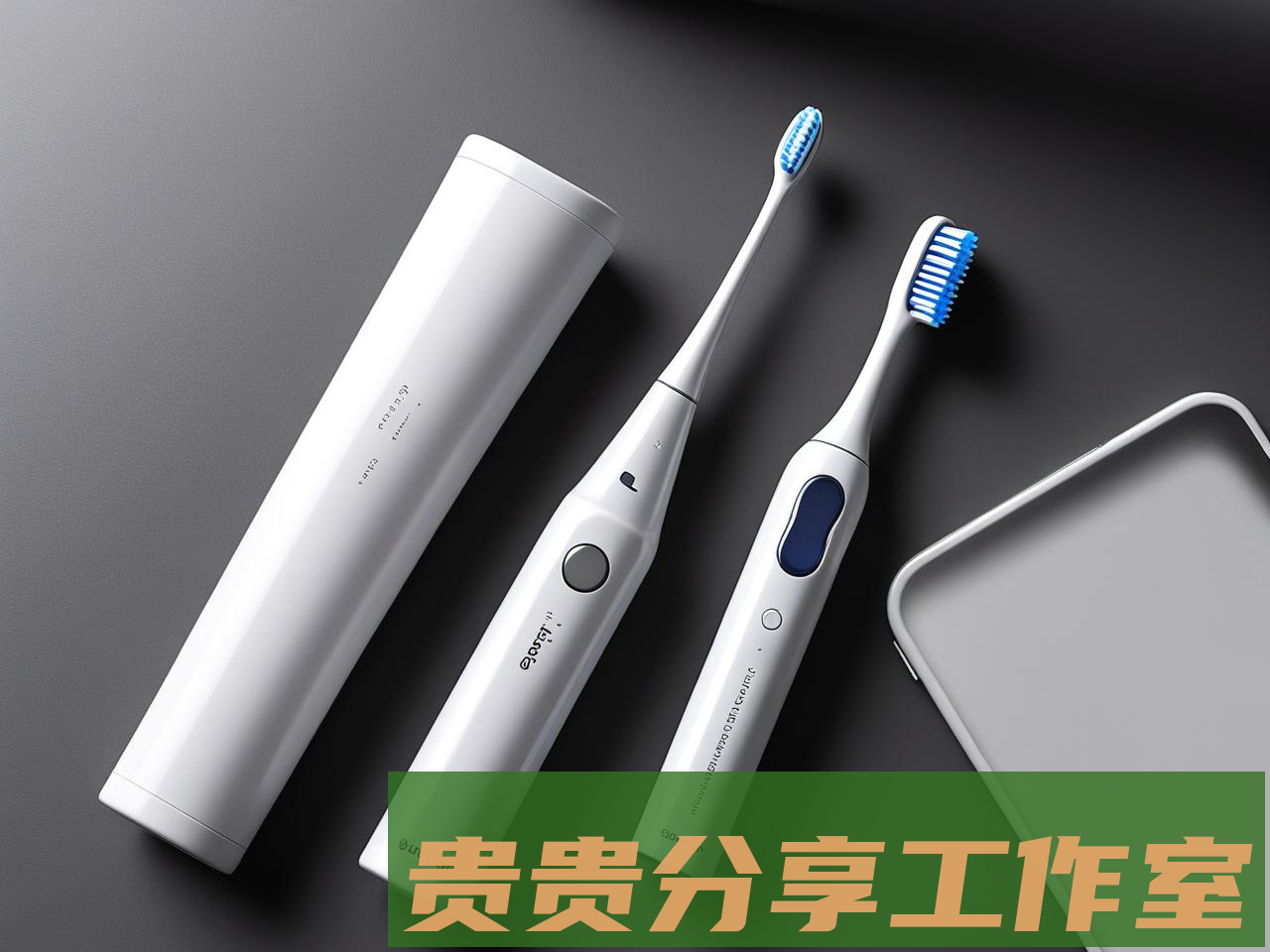电动牙刷选购终极指南:5分钟教你避开所有坑!