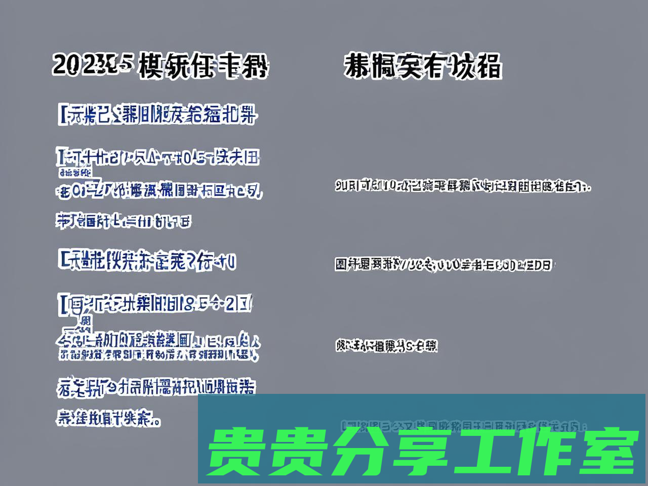 AI生成内容必须加水印!2025最新操作指南(附官方通道)