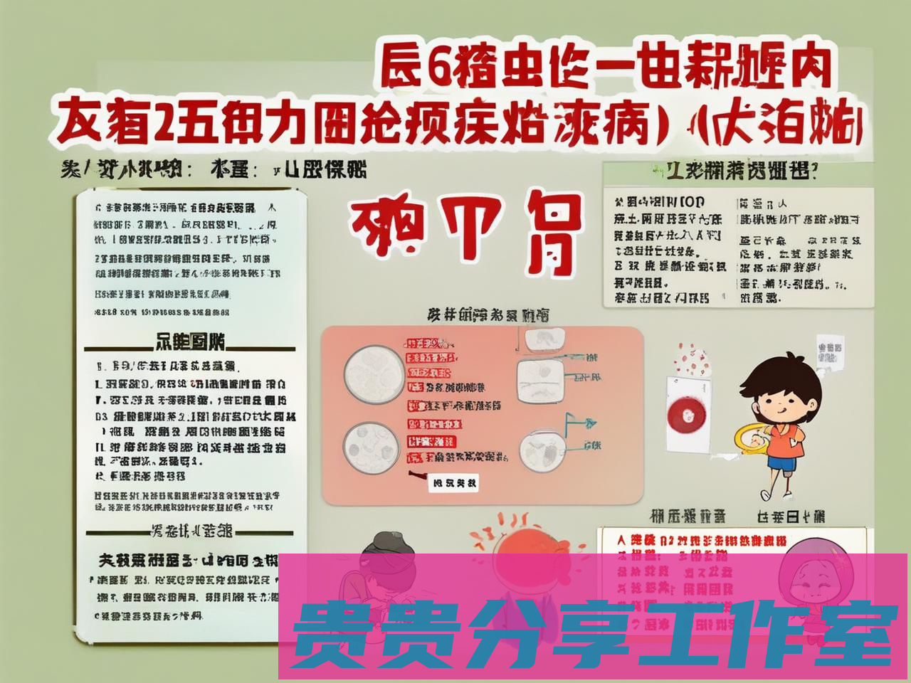 过敏性鼻炎三伏贴：医生亲授的5个实用技巧 - 贵贵分享工作室—专业问答社区—海量专家解答平台