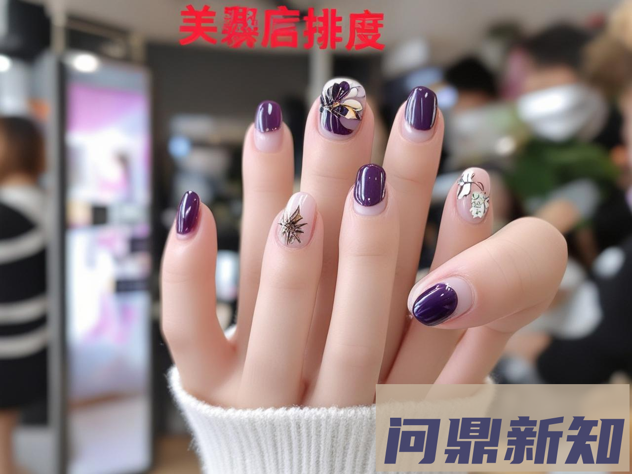 美甲店生意不好怎么办?我靠这5种活动从冷清做到预约排满(真实经历)