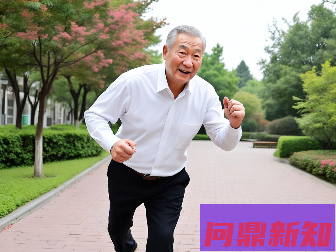  中老年人防摔倒的实用技巧与日常预防方法