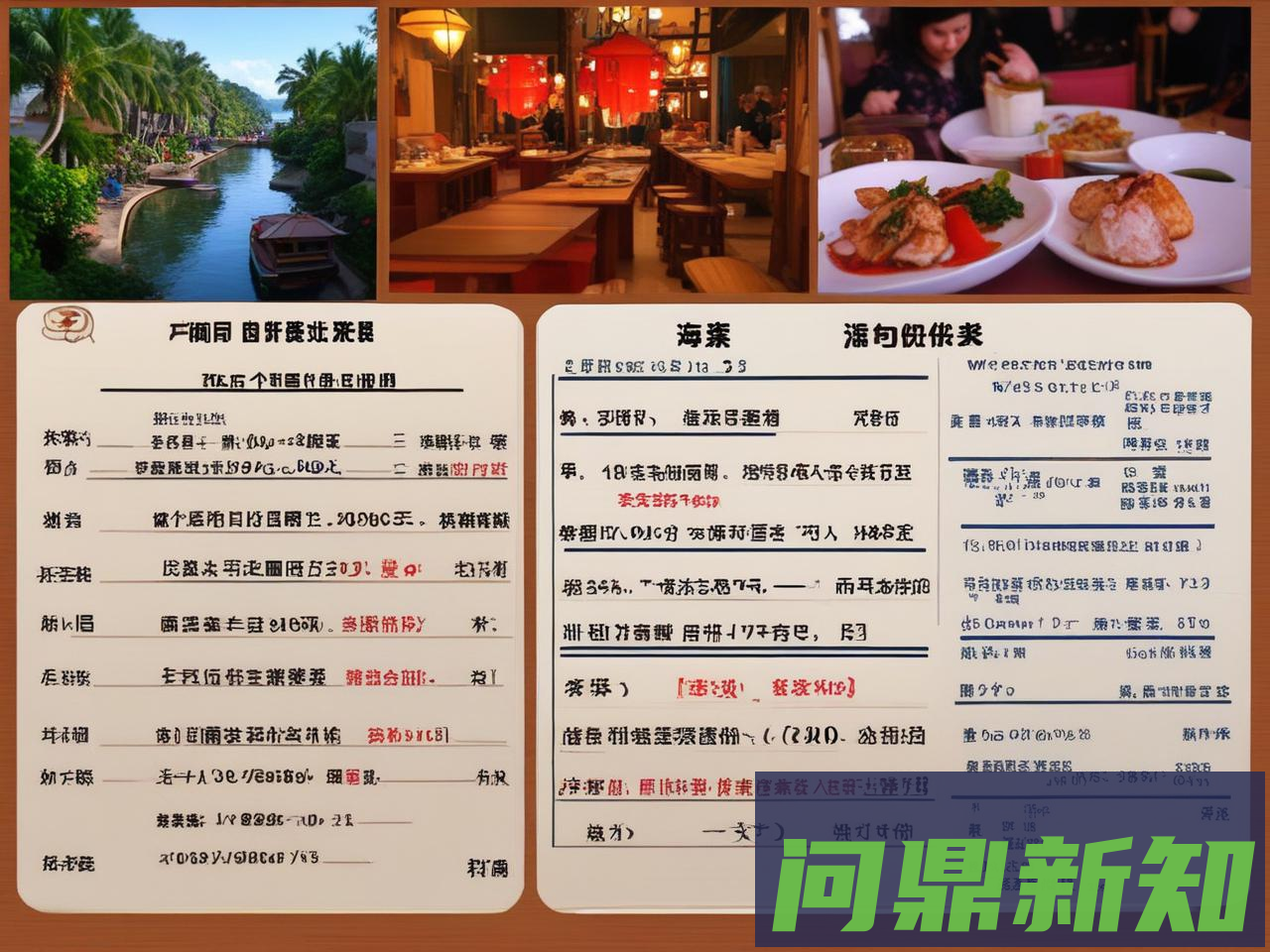 海南自由行七天预算表：机票、住宿、吃喝玩全攻略（2025版） - 问鼎新知—专业问答社区—海量专家解答平台
