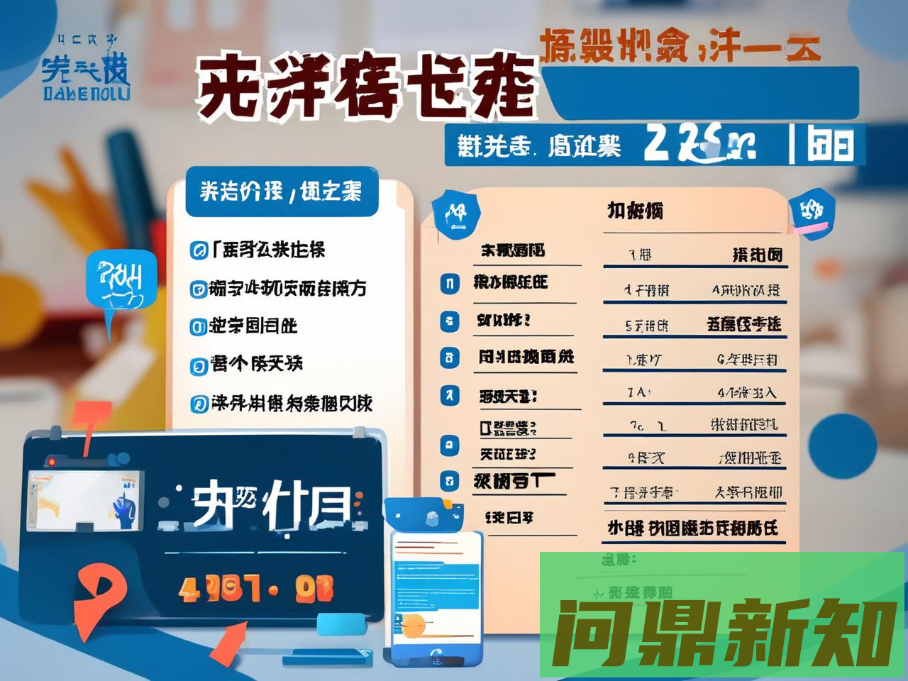 AI 辅导平台怎么选？2025对比标准、避坑清单与7/28天见效法