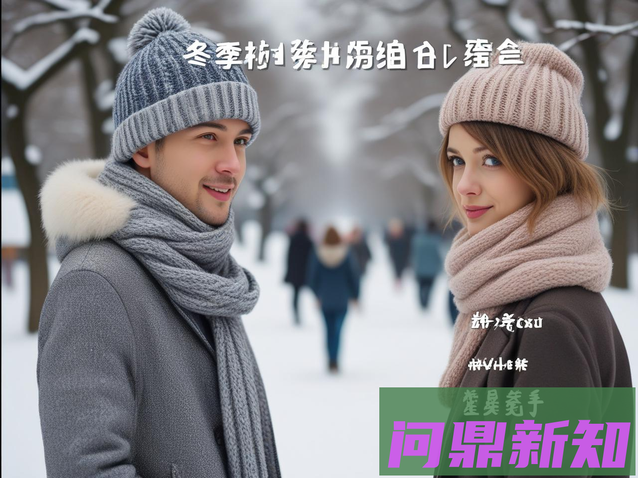 冬季抑郁症的识别与自我调节方法