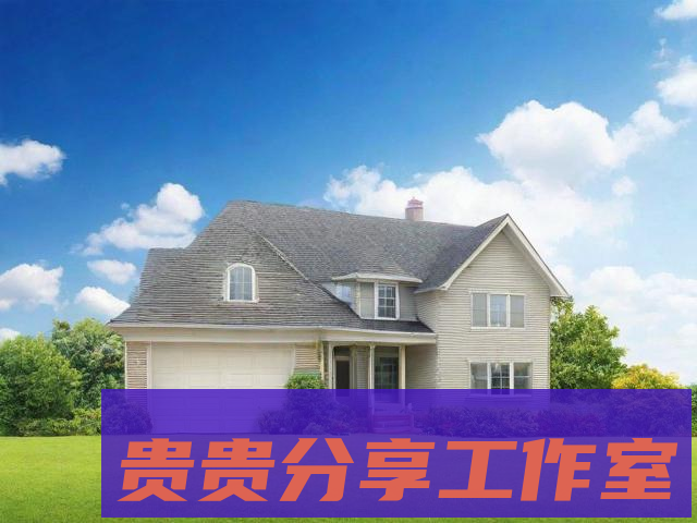 二手房买卖税费全攻略：这样算至少省5万！