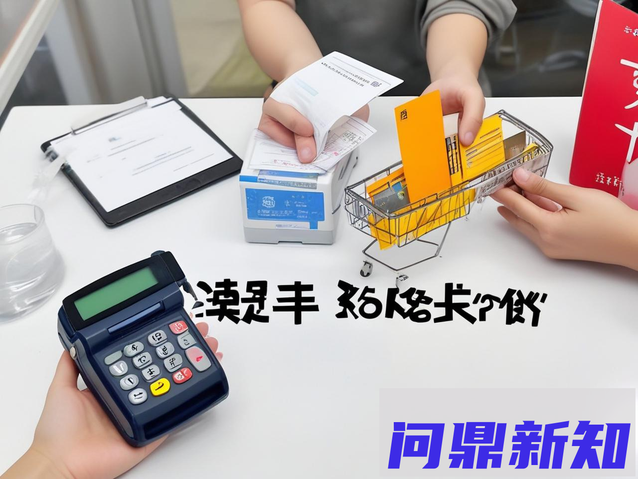 数字人民币线下支付怎么用？2025年最新实操指南，从开通到秒付全程解析！ - 问鼎新知—专业问答社区—海量专家解答平台