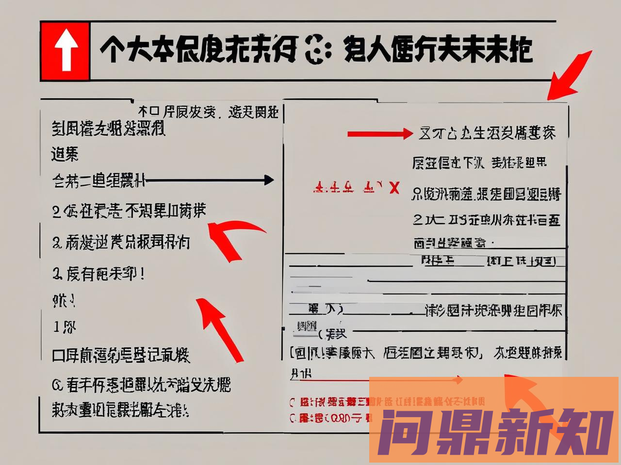 2025年个人信用报告逾期记录如何消除？一文读懂修复流程与误区！