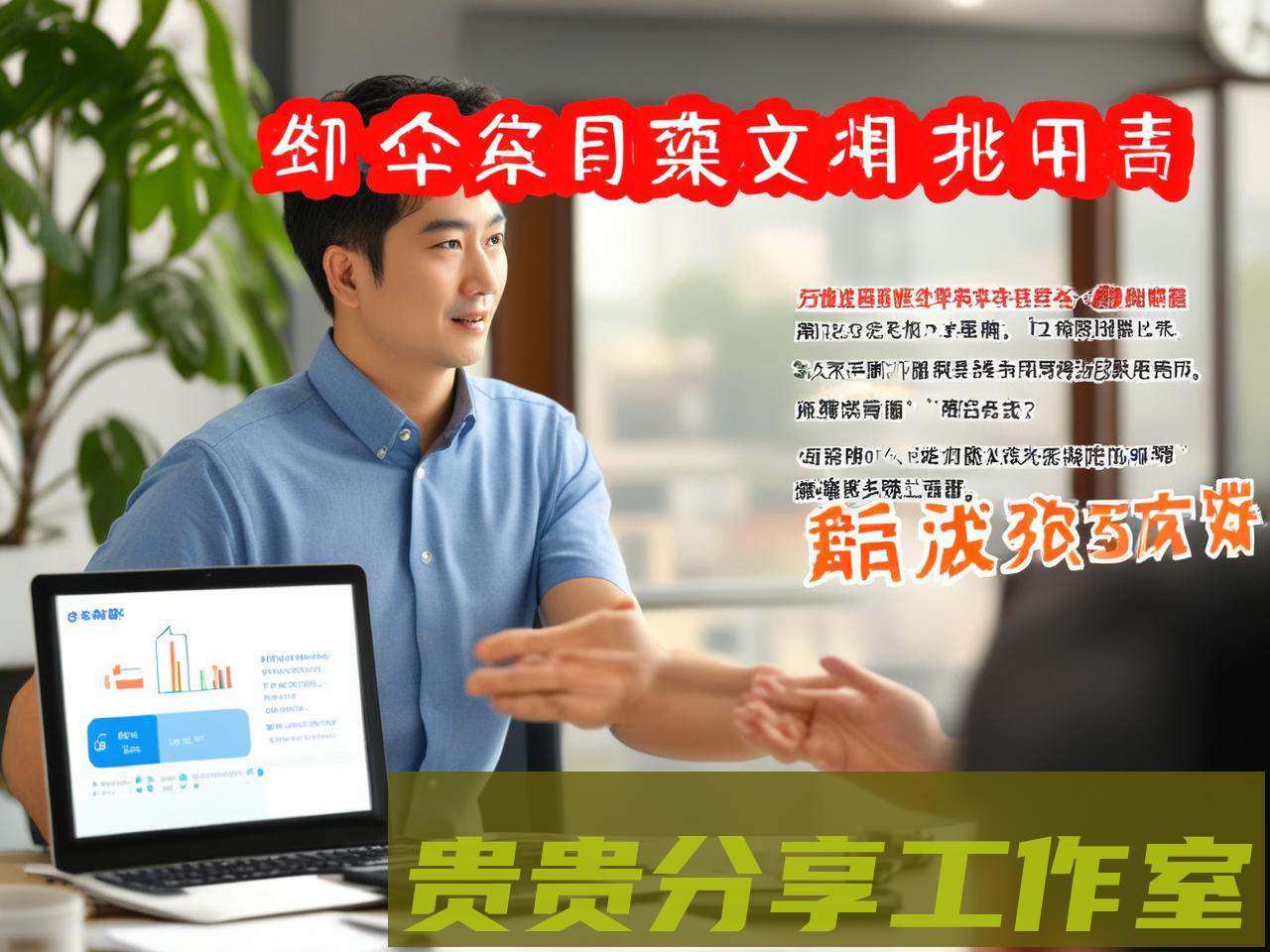 企业数字化转型避坑指南：2025年最新实操手册