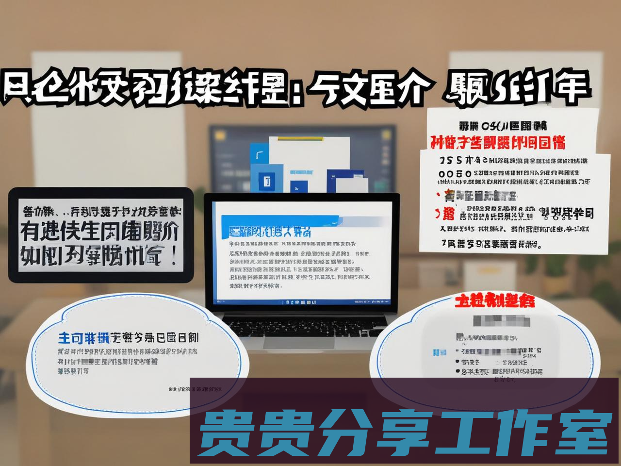 企业数字化转型避坑指南：2025年最新实操手册
