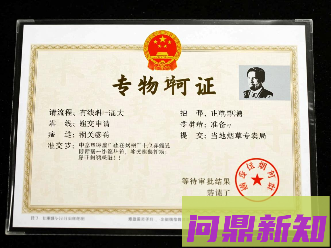 烟草专卖许可证怎么申请?2025年最新办理指南来了
