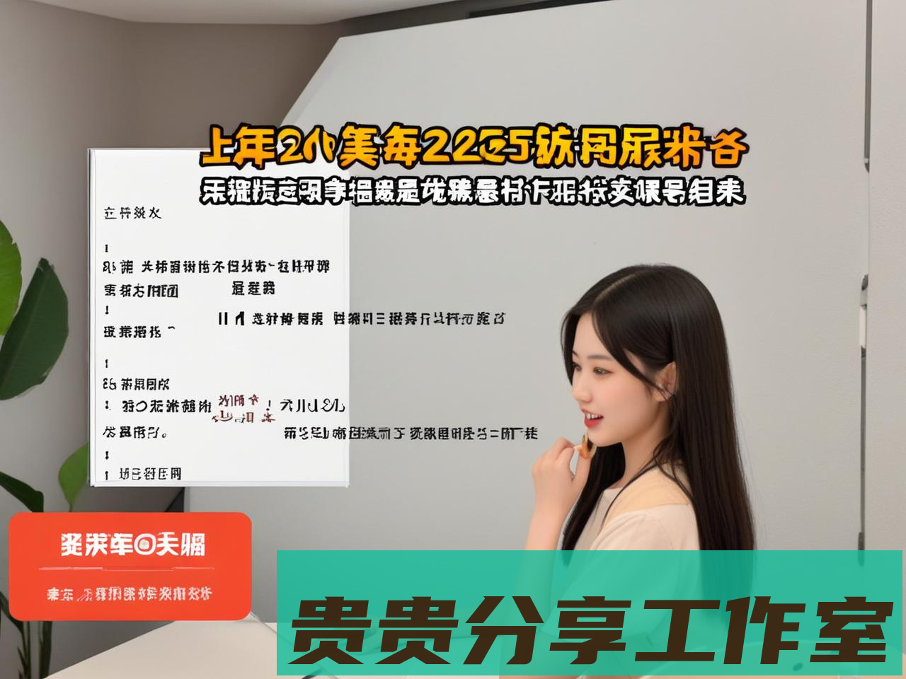 小红书怎么安全引流到微信？2025年最新防封号实操指南！