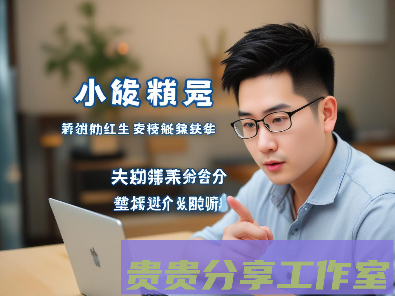 2025年小红书安全引流微信终极指南
