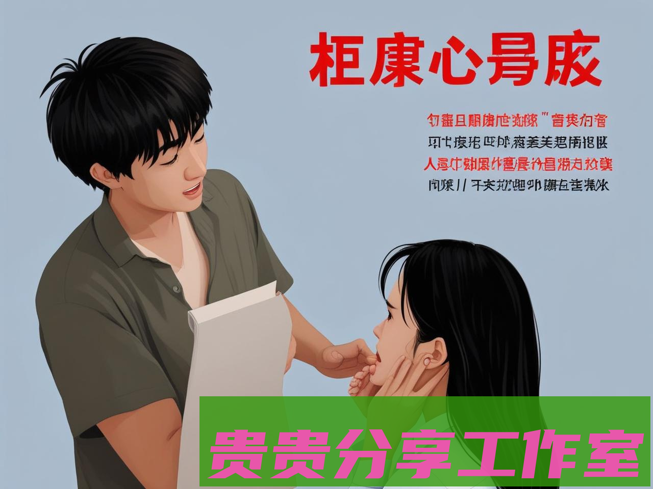 焦虑性头晕急救手册:从识别到应对的全流程指南