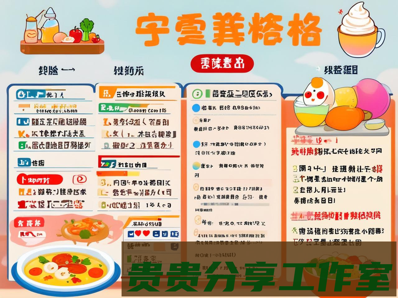 宝宝辅食添加信号有哪些?错过黄金期影响大!附超详细喂养路线图