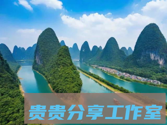 贵州十大必玩景点全攻略（2025最新版）| 山水奇观+文化体验+自驾路线 - 问鼎新知—专业问答社区—海量专家解答平台