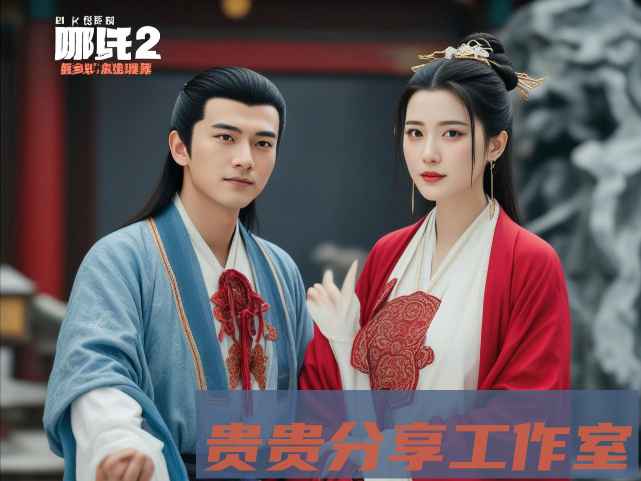 《哪吒2》票房风波新进展：行业整顿加码，观众力挺国漫