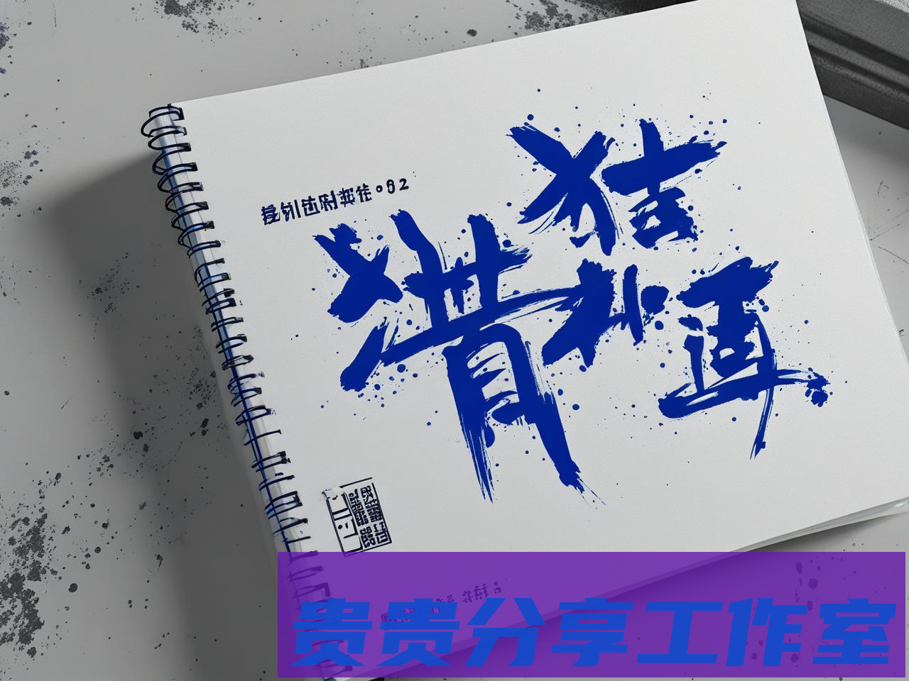 《猎罪图鉴2》剧本泄露事件深度调查:是意外还是营销奇招?