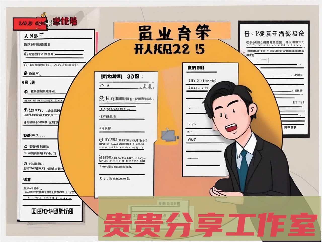 2025年职业教育补贴申请全攻略：手把手教你领5.9万 - 贵贵分享工作室—专业问答社区—海量专家解答平台
