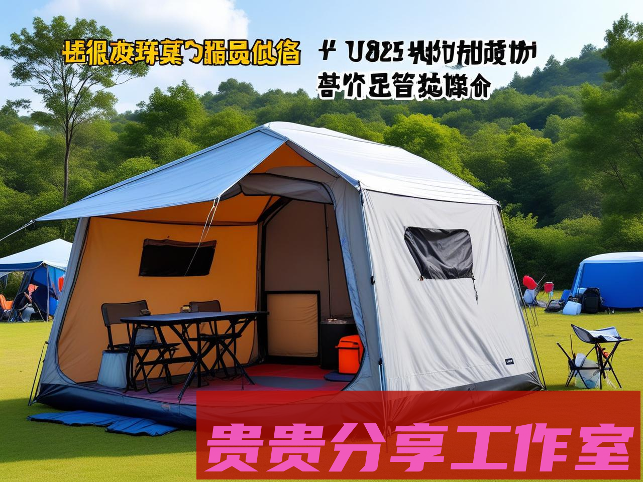 露营装备租赁真相调查：租一套真的比买更划算吗？（2025年最新实测数据）