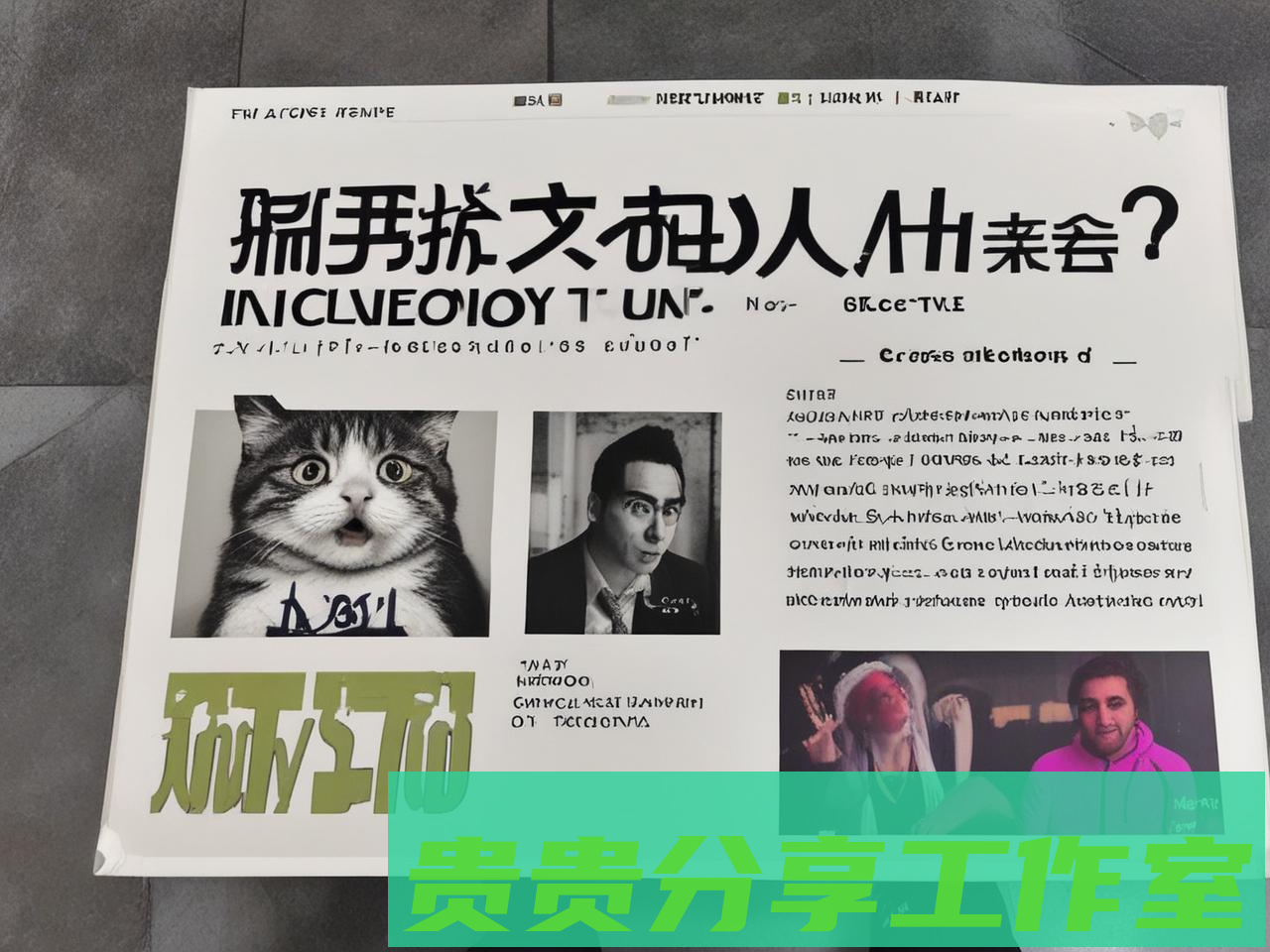 ChatGPT是骗子还是真AI？用了3个月后我告诉你真相 - 贵贵分享工作室—专业问答社区—海量专家解答平台