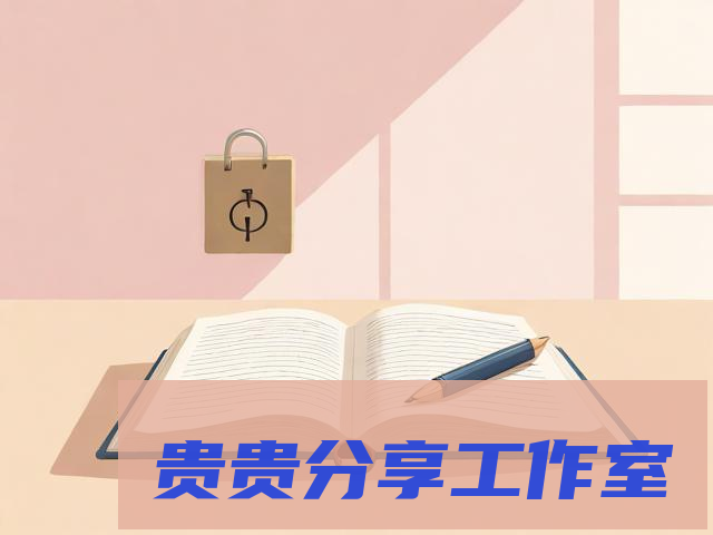 【实用指南】5个科学方法帮你彻底告别拖延症