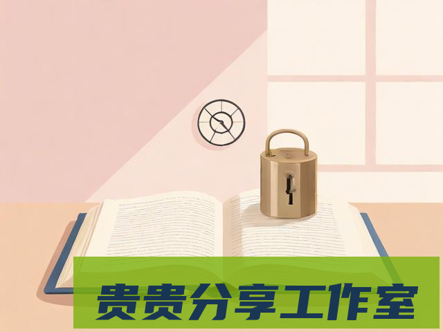 【实用指南】5个科学方法帮你彻底告别拖延症