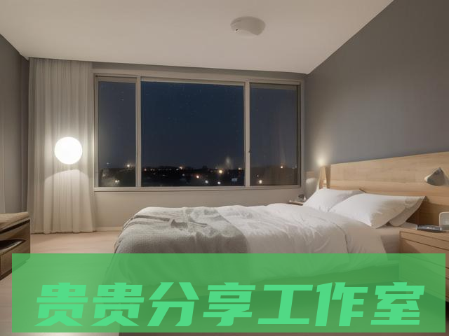 优质睡眠指南：10个科学助眠方法让你快速入睡