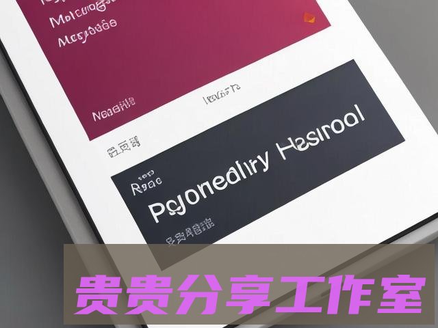 新手必看!小红书运营的避坑指南与实战技巧