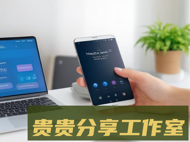 新手必看！小红书运营的避坑指南与实战技巧