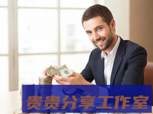 理财新手必看!银行专家教你5个最简单有效的存钱方法