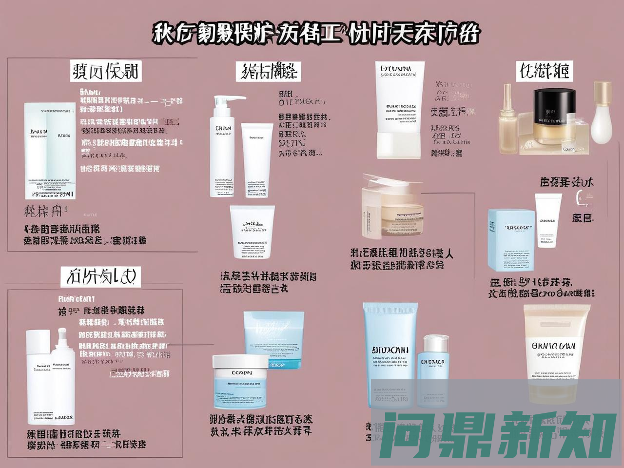 秋季护肤步骤全攻略：从清洁到保湿的正确顺序