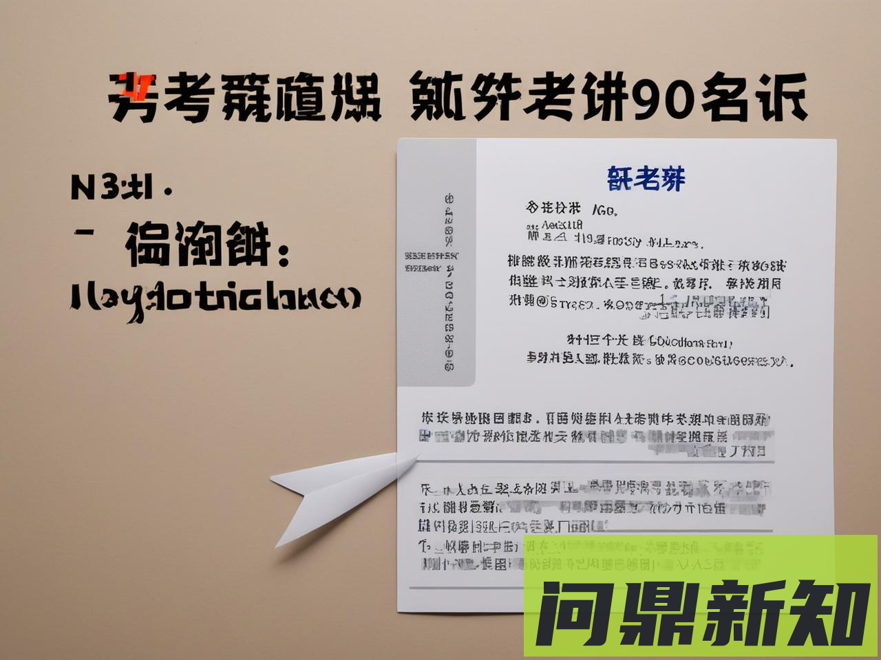 考研预报名时间 2025（时间安排+入口+注意事项）