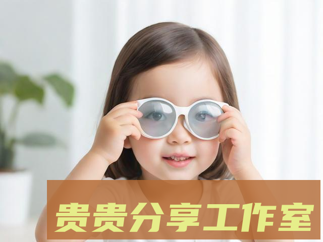 2025儿童近视防控家长指南：7个科学方法守护视力