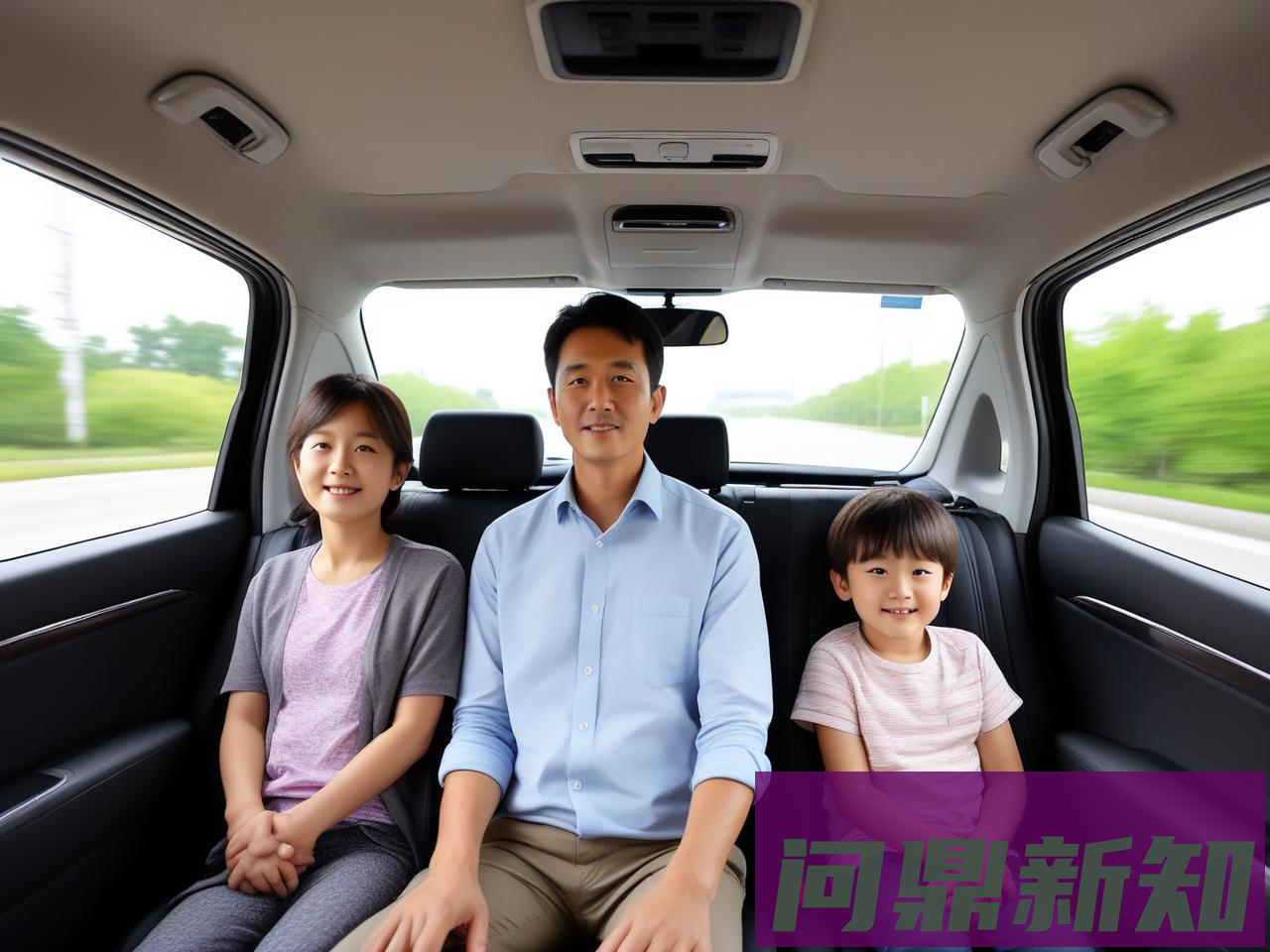 家庭用车选轿车还是 SUV？用“人×路×物×钱”四键打分，3 分钟得结论（含试驾清单与避坑） - 问鼎新知—专业问答社区—海量专家解答平台