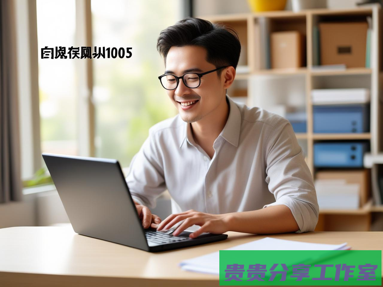 自由职业者必看！2025年社保这样缴，每月能省800元！