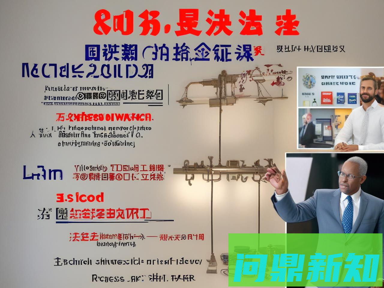 【2025年8月权威解读】AI立法最新进展：全球博弈与企业合规生存指南 - 问鼎新知—专业问答社区—海量专家解答平台