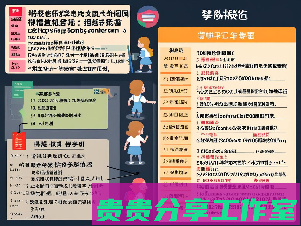 2025国际学校vs公立学校：家长必看的择校指南