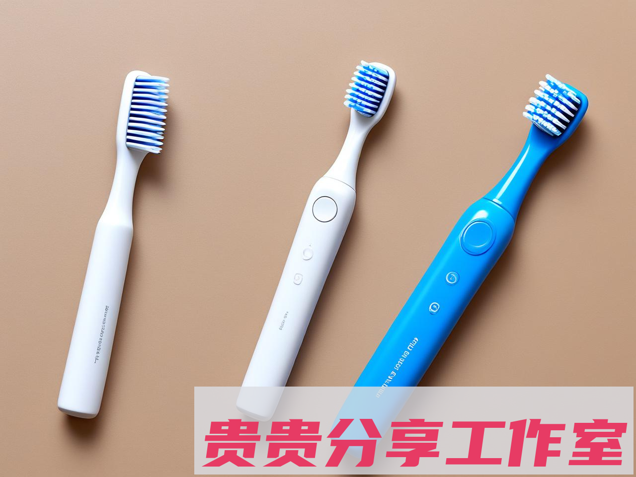 电动牙刷真的比普通牙刷好用吗?2024年选购避坑指南