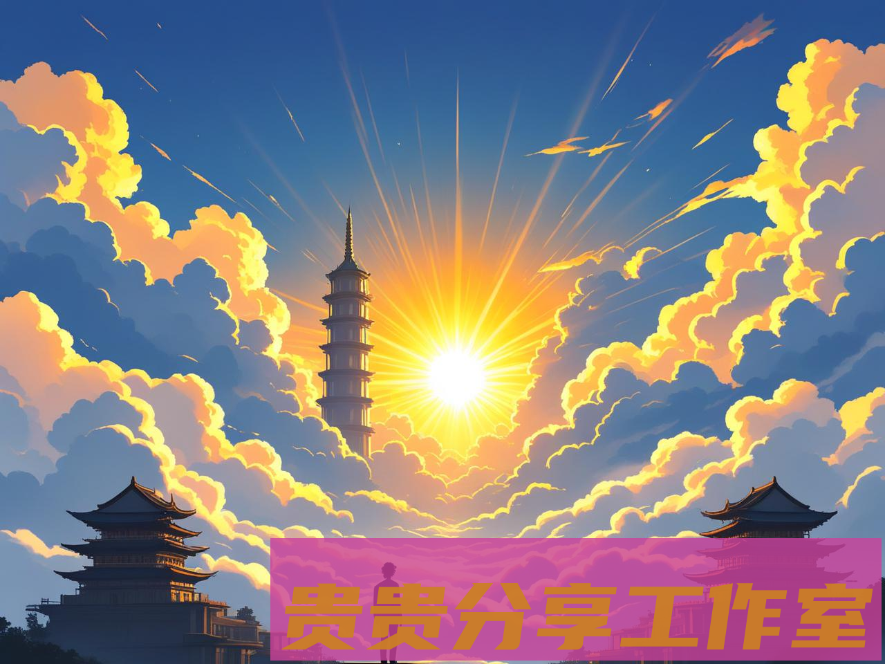 分镜解析崛起：动画创作者的下个爆发点 - 贵贵分享工作室—专业问答社区—海量专家解答平台