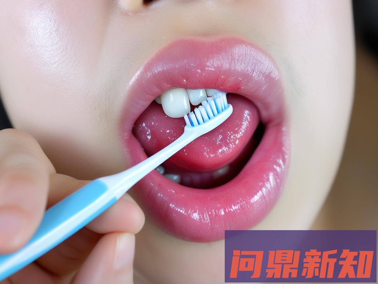 牙龈经常出血是怎么回事(原因分析+护理建议)